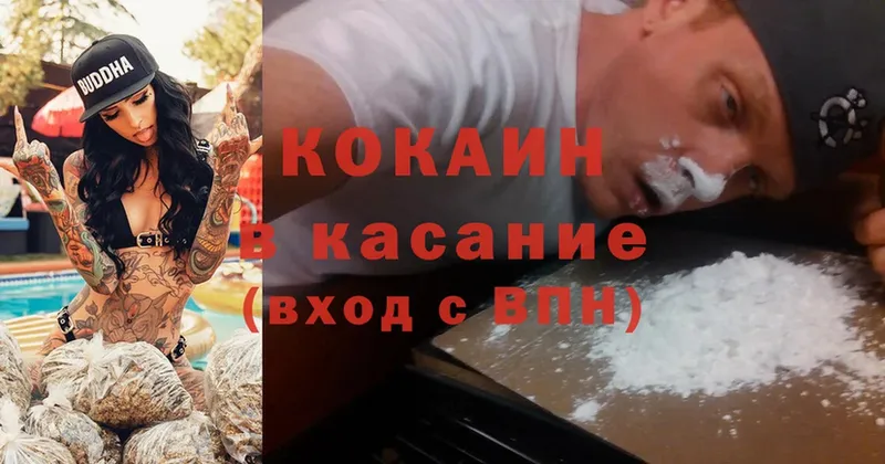 Cocaine Боливия  Северск 