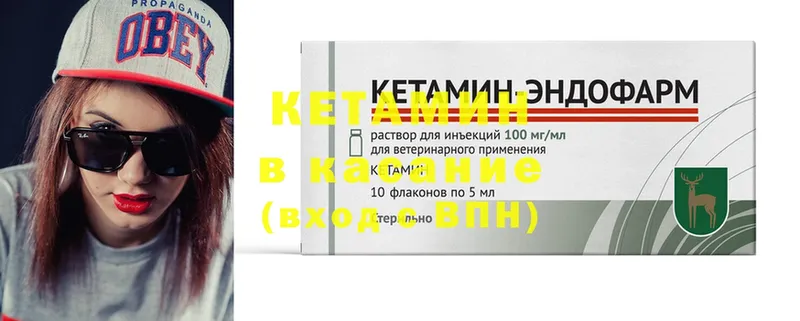 КЕТАМИН ketamine  Северск 