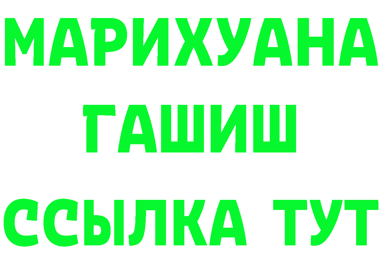 Бутират BDO 33% как зайти площадка МЕГА Северск